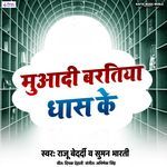 Muadi Baratiya Dhaas Ke