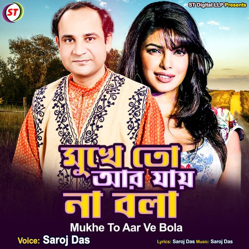 Mukhe To Aar Ve Bola