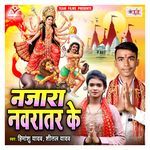 Laika Ghumai Ki Tahara Ke