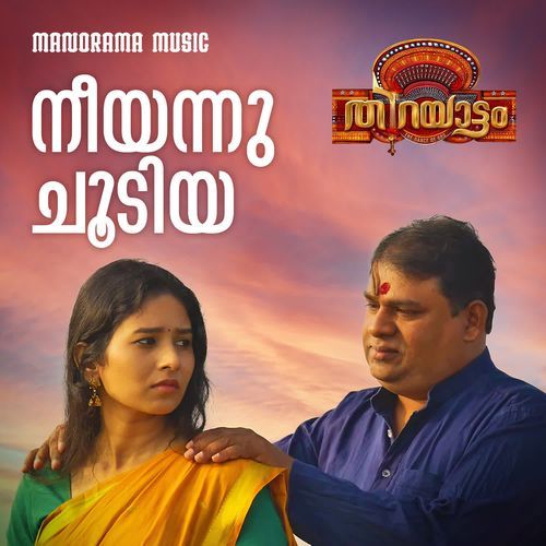 Neeyannu Choodiya (From Thirayattam)