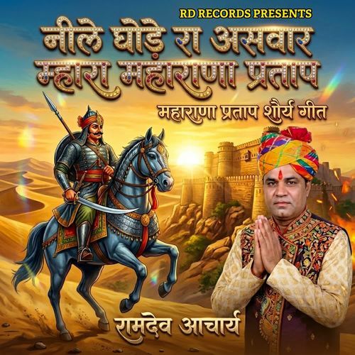 Nile Ghode Ra Aswar Mhara Maharana Pratap Maharana Pratap Shorya Geet