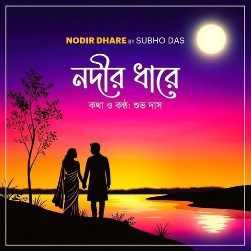 Nodir Dhare