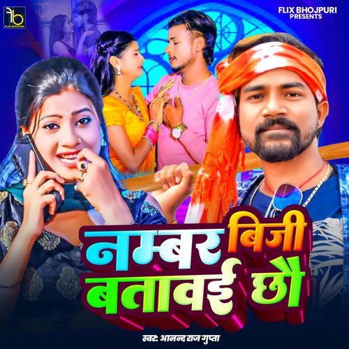 Number Busy Batawai Chhau