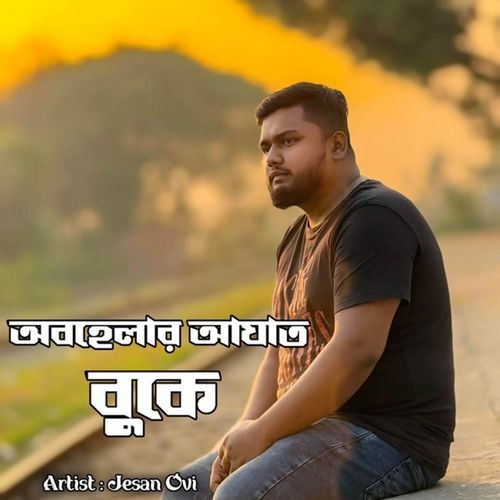 Obohelar Aghat Buke (Slow Reverb)