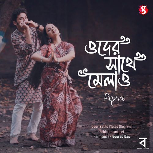 Oder Sathe Melao (Reprise)