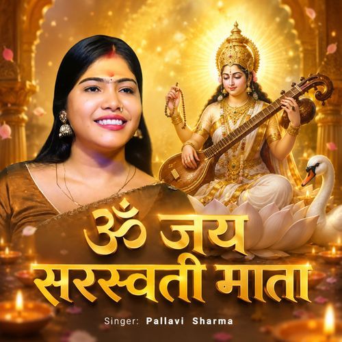 Om Jai Saraswati Mata