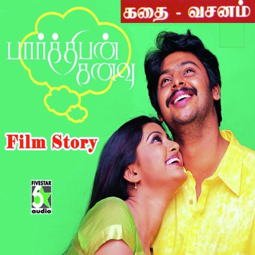 Parthiban Kanavu Full Movie Story Dialogue