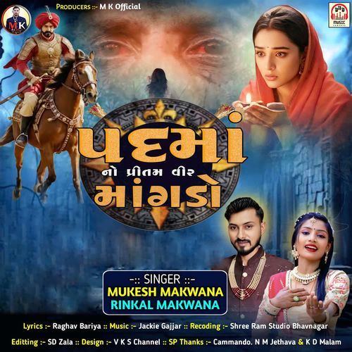Padmaa No Preetam Veer Mangado