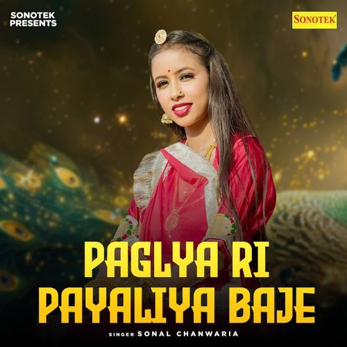 Paglya Ri Payaliya Baje