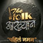 Pahile Naman (The Folk Aakhyan)