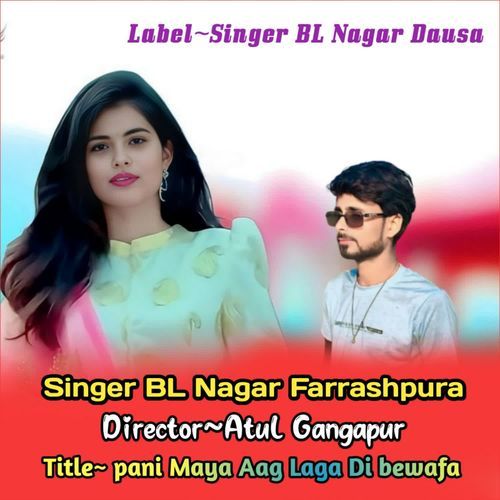 Pani Maya Aag Laga Di bewafa