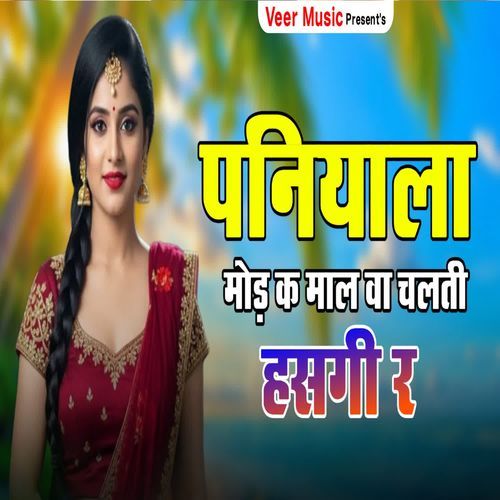 Paniyala Mod K Mal Va Chalti Hasagi R