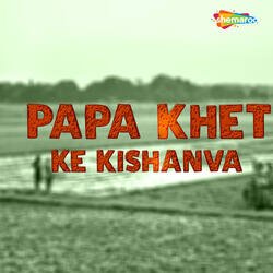 Papa Khet Ke Kishanva-LwIgYi1Ee1s