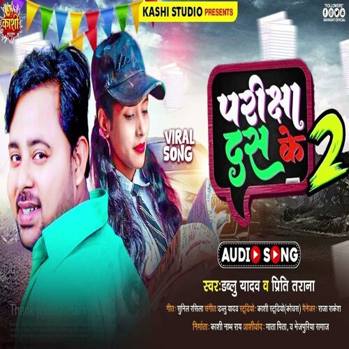 Pariksha Das Ke 2 (Bhojpuri Song 2023)