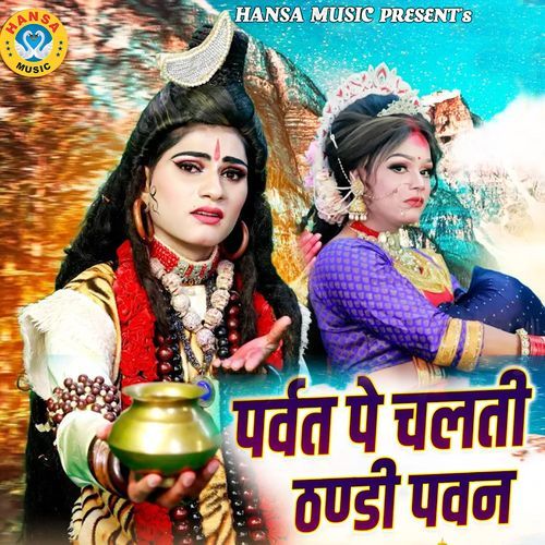 Parvat Pe Chalti Thandi Pawan