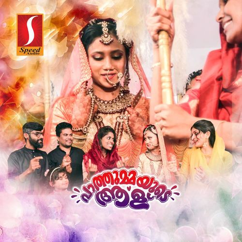 Pathummayude Aalu