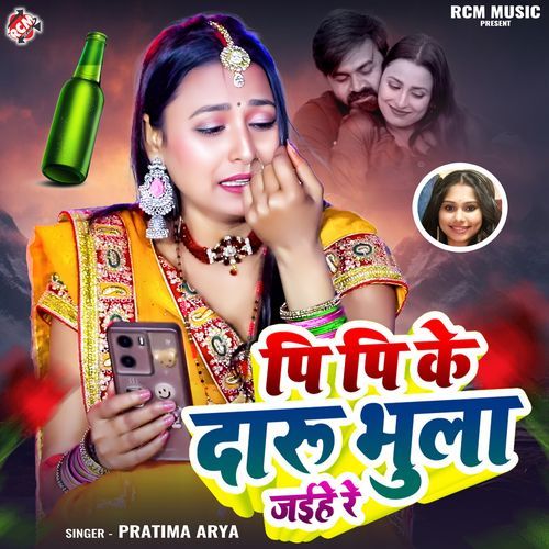 Pi Pi Ke Daru Bhula Jaihe Re