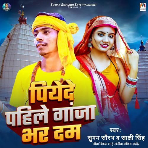 Piyede Pahile Ganja Bhar Dam