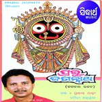 Prabhu Jagannath