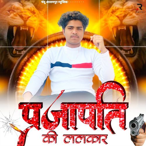 Prajapati Ki Lalkar_poster_image