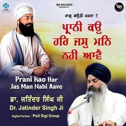 Prani Kao Har Jas Man Nahi Aave