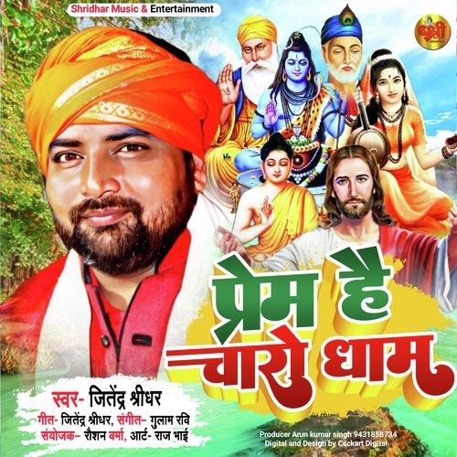 Prem Hai Charo Dham