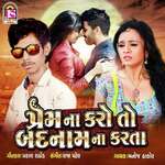 Prem Na Karo To Badnamna Karata