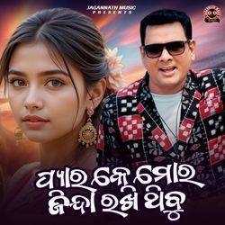 Pyaar Ke Mor Zinda Rakhithibu