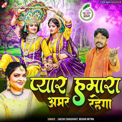 Pyar Hamara Amar Rahega