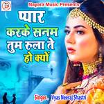 Pyar Karke Sanam Tum Rula te Ho Kyo (Hindi)