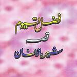 Qessa Sher Baaz Khan, Pt. 1