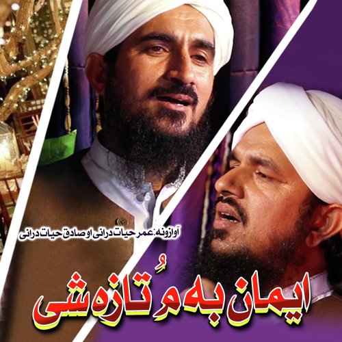 Rabi Ul Awal Raghy