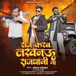 Raj Karab Lucknow Rajdhani Ma