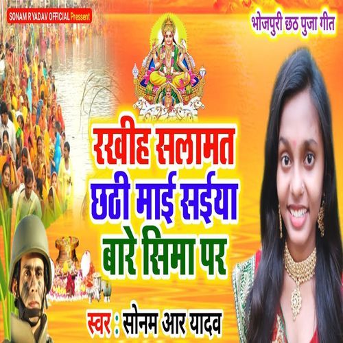 Rakhiha Salamat Chhathi Maai Saiya Baare Sima Par