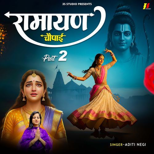 Ramayan Chaupayi, Pt. 2