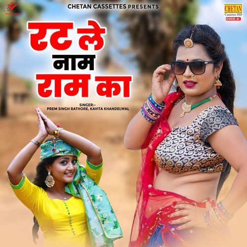 Bajrang Bala Ki Jai Jai Kaar