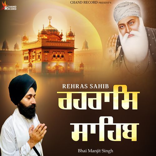 Rehras Sahib