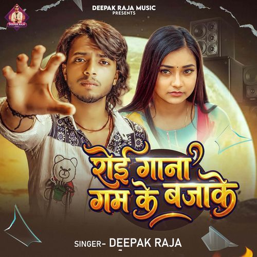Roi Gana Gum Ke Baja Ke