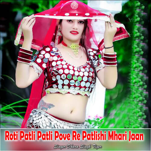 Roti Patli Patli Pove Re Patlishi Mhari Jaan