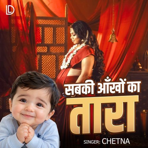 Sabki Aankhon Ka Tara