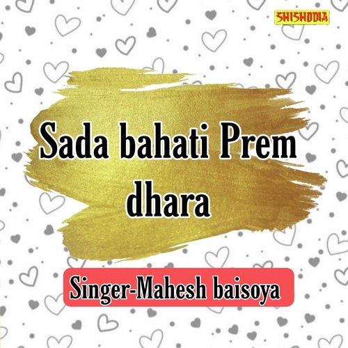 Sada Bahati Prem Dhara