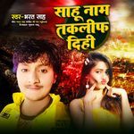 Sahu Name Taklif Dihi