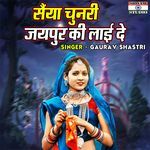 Saiyan Chunari Jaipur Ki Layide