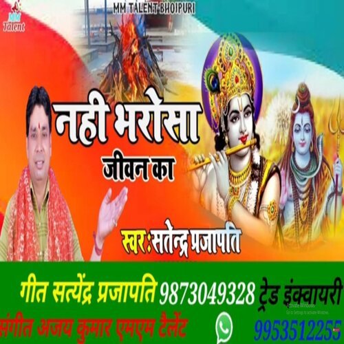 Samajik Chetna Nahi Bharosa Jiwan Ka