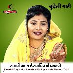 Samdhi Pagal Hai Samdhin Ke Pyar Mein Bundeli Gari