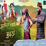 Sataunya Pithaunya Budri (Garhwali Song)