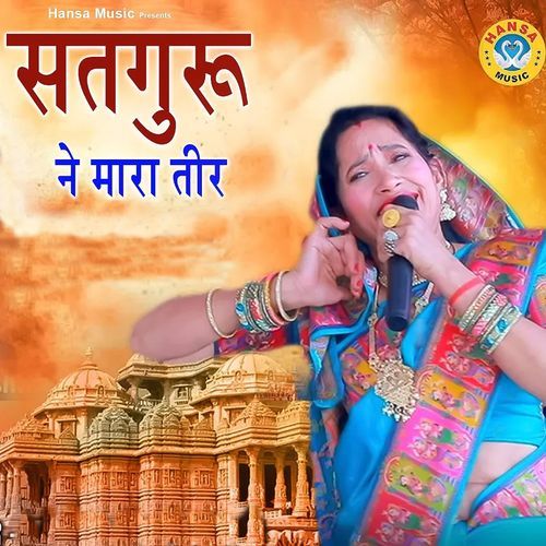 Satguru Ne Maar Teer