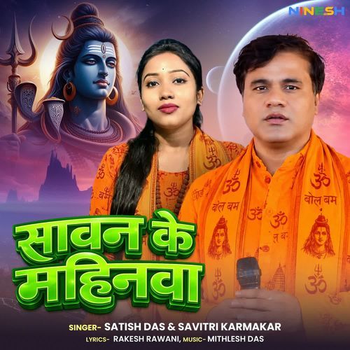 Sawan Ke Mahinwa