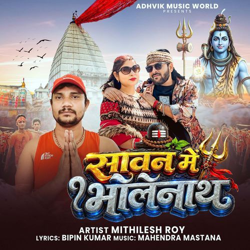 Sawan Me Bholenath