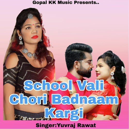 School Vali Chori Badnaam Kargi